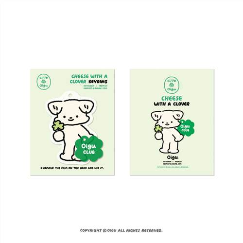 [529] Cheese with a clover keyring(3차입고)
