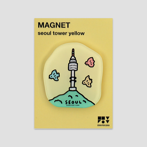 [제로퍼제로] 마그넷 - 서울타워 옐로우